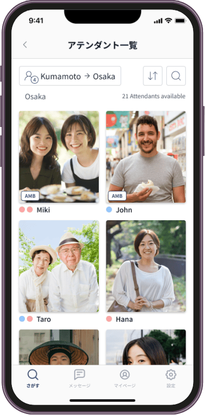まずはアプリをダウンロード