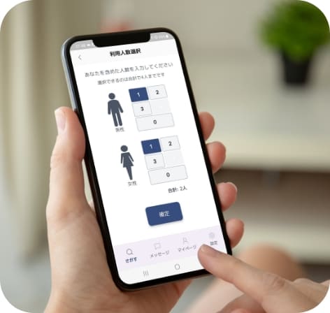 行き先・ご利用人数などを設定