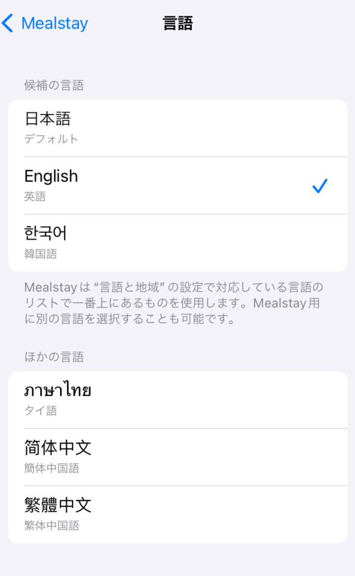 Language switching function