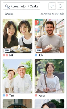 訪問する都市、人数からアテンダントを検索可能