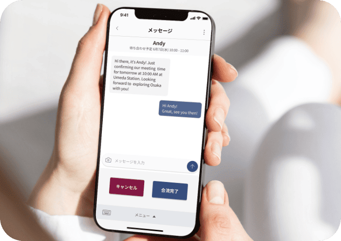 メッセージ機能